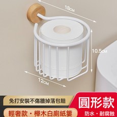 藝佳美 衛生紙架 簡約實木廁所捲紙收納架, 1個, 櫸木紙巾架-C款白色:如圖