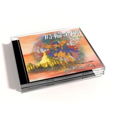 圖秋吉米喇嘛 時輪金剛藏音修行版專輯 Vol.3 CD 藏傳佛教音樂 冥想修行, 1CD
