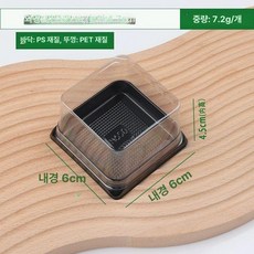 용기 원형 삼각 사각 투명 케이크 디저트 케이스 조각, H650 블랙 베이스 작은 정사각형 초두꺼운, 사진과 동일, 1개