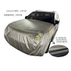 貝貝 汽車車衣車罩 引擎蓋 防雨防貓, 1個, 越野款SUV車頭罩