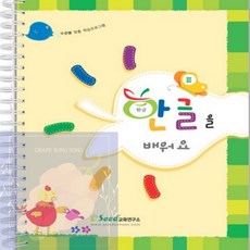 GS 유아한글 한글공부 3 유아한글책