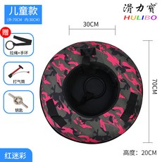 눈썰매장 튜브 썰매 소중대 스키장 눈썰매 두꺼운 썰매 풍선 원형 얼음, 1개