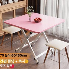 기숙사 1인용 접이식 테이블 의자 세트 책상 간이, 핑크