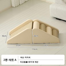 쿠션 미끄럼틀 실내 놀이터 정글짐 놀이방 계단 슬라이딩, 2점 세트 C