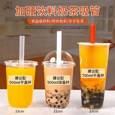 蓝天嗨購加厚奶茶吸管珍珠粗吸管一次性 獨立包裝吸管細透明墨綠直管批發, 6*190mm100支/包透明,單支塑膠膜, 1個