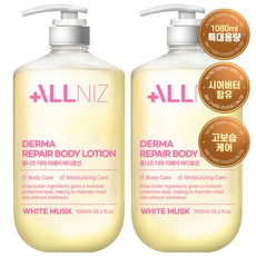 올니즈 더마 리페어 마일드 약산성 체취감소 대용량 바디로션 화이트머스크향, 2개, 1.08L