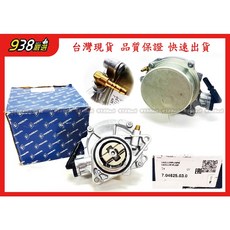 938嚴選 PIERBURG N13引擎真空泵 適用於F20 F21 F30 F31 煞車真空幫浦, 1個, F30 2012~2019,副廠