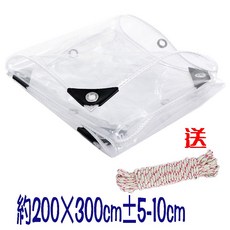 400 500cm透明防水布PVC防雨布 陽台樓頂遮雨防水 防風擋雨 溫室布 包邊附綁繩【SV61270】BO雜貨, 白色透明約200×300cm【送綁繩】