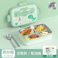 出食品級316不鏽鋼 兒童飯盒 保溫 便當盒 學生飯盒 幼稚園 分隔便當盒 餐盤 午餐盒ku, 恐龍-四格+雙耳碗, 1個