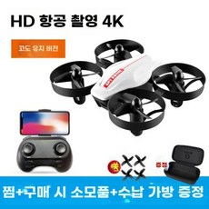 드론 항공기 원격 조종 낙하 방지 촬영드론, 화이트
