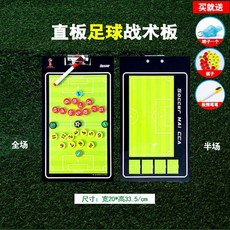 배구 작전판 전술 보드 전광판 접이식 포지션 지퍼형 점수판 족구 농구 축구, 5. 풋볼 전술 보드(호루라기1)