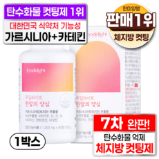 푸딜라이트 한알의 양심 1 200mg, 1개, 90정