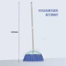 머리카락 미용실빗자루 천연갈대 발생적은 단일 청소용 대형 레드 단 쓰레받기, 1개, B. 408 블루 아이스 실크 강모와 스테인리스 스틸