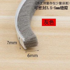 鋁閤金門窗毛條密封條塑鋼窗戶擋風自粘玻璃門縫縫隙貼漏防風, 1個, 粽色 3M背膠7*6 10米價