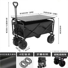 캠핑용 트롤리 미니 트레일러 캠핑트롤리 4륜 접이식 웨건, 기본 사용 인원, 오프로드 휠 블랙 테이블탑 포함