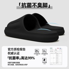 eva拖鞋男夏季浴室防滑男士大碼軟底踩屎感室內家居涼拖鞋女, 1個, 黑色【抗菌升級款】