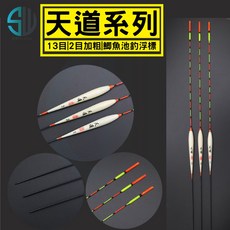 【浮標】池釣 巴爾衫木 天道系列 13目 2目加粗 池釣浮標 台釣 池釣 浮漂 池釣 福壽魚 休閒池 鯽魚, 1個, 天道系列,3#