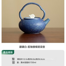 功夫茶具茶壺小壺泡茶器手繪手工灑金陶瓷藍蝶, 1個, 巖礦白藍釉棲蝶提樑壺:如圖所示