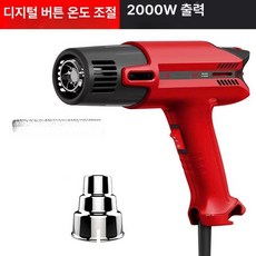 전기해빙기 동파 언수도 해빙 보일러 녹이기 고온, HG2000E 측면 디지털 조절 온도, 1개