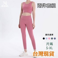 運動套裝 運動服 韻律服 瑜珈服 瑜珈內衣 運動背心 瑜珈褲