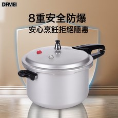 DFMEI 双喜高压锅家用燃气电磁炉通用铝合金压力锅加厚, 1個, 世纪（华康直型）16cm:如圖, 1cm