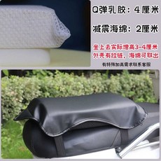 오토바이 방석 스쿠터 오토바이헬멧블루투스 시트 자동차, 상세페이지 참고, 라텍스 스펀지 6cm 편안함