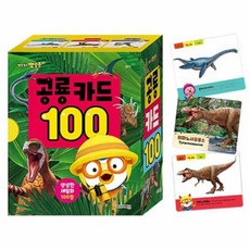 뽀로로 공룡카드 유치원교구 학습교구, 기본, 기본, 1개