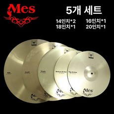 드럼 심벌세트 16인치 18인치 20인치, 1개, 5개 세트