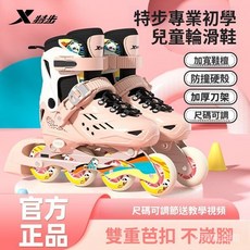 特步溜冰鞋女童輪滑鞋初學者男童女孩旱冰滑輪全套裝滑冰, 1個, 粉色帶路障大禮包,標準款（八輪全閃）S碼26-31碼