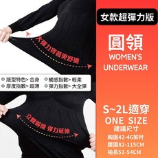 Amiss 機能感台灣製造鋅石墨烯超彈保暖發熱衣 (發熱衣 大U領 石墨烯發熱衣 圓領內搭衣 鋅石墨烯保暖衣 大尺碼保暖衣 加大發熱衣)