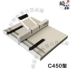D350型 壓痕機，書本壓痕機，壓印機，折痕機，35/45CM A3 封面書脊線, C450型號壓痕機