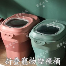 寵愛毛宅寵物飼料桶，折疊防潮防蟲儲糧桶，台灣現貨寄出，寵物用品, 粉色（超取限下1個）, 1個
