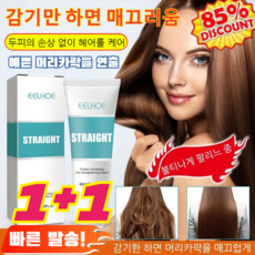 1+1 스트 파 스트 파 손상모발용 매직스트약 손상모 복구 헤어팩, 60ml*(5+5)