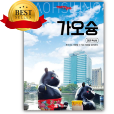 트래블로그: 가오슝 [쁘띠수첩+책갈피]