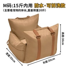 강아지 카시트 애견 방석 보조석 차량용 드라이빙킷 쿠션, K. 방수 분리 세탁 갈색 M