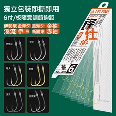 DFMEI 鋒6副子線雙鉤伊勢尼伊豆新關東海夕溪流金袖赤袖有無刺魚鉤, 1個, 1個裝
