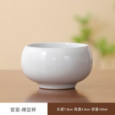 五大名窯 茶杯 陶瓷 主人杯 品茗杯 泡茶具 高檔茶盞 單杯 茶碗 家用 伴手禮, 1個, 官窯-禪定杯