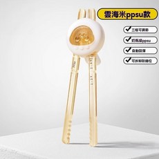 兒童虎口訓練筷 PPSU學習筷 附收納盒 指環套, 1個, 雲海米PPSU【三檔可調節】,【自動回彈不頂虎口】