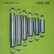 트램폴린용수철 부품 교체 대형 점핑베드 스프링 세트 교체용, 1개, J_전용 스프링 후크