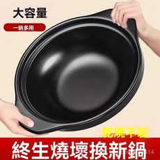 日式砂鍋防幹燒耐高溫淺口湯鍋 陶瓷鍋 煲仔飯鍋 燉鍋, 1個, 720ML 無蓋 品質,950度乾燒不裂-燒裂