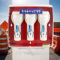 휴대용 비상 조명등함 C타입 손전등케이스 비상박스 손전등박스 재난대비 응급조명케이스 응급조명휴대함, 투명+불투명 적색