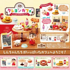 Re-ment 蠟筆小新 奶油咖啡廳 食玩盲盒 全8款場景擺件公仔, 1個, 8款咖啡館小新