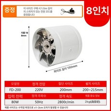 고기 냄새 환풍기 닥트 흡입기 식당, 8인치 화이트 20-22cm 구멍 적합