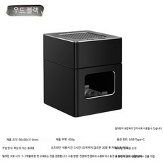 탁상용 재떨이 공기청정기 냄새제거 USB 미니 가습기 겸용 실내용, 블랙, 단일 모델