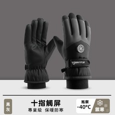 滑雪手套 機車手套 防寒保暖觸屏手套 防風防水摩托車騎車騎士手套 男女用, 黑色, 1個