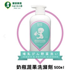 LEON KOSO 麗容酵素 奶瓶蔬果洗滌劑 500ml, 1個
