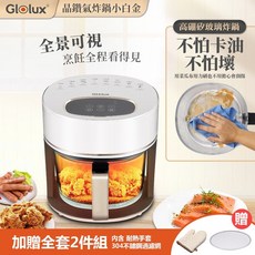 Glolux 3.5L智能全景可視晶鑽氣炸鍋-小白金 (加贈304烤架/防燙手套), 晶鑽氣炸鍋全機, 綠金香色, 晶鑽氣炸鍋