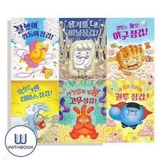 유설화 작가 장갑 시리즈 세트 전6권 권투장갑 쌍둥이 비닐 레이스 고무 야구