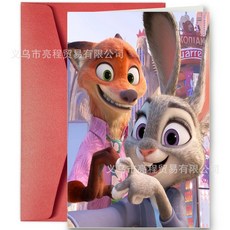 瘋狂動物城生日祝福卡片 聖誕節情人節邀請卡片, 1個