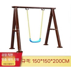 야외그네 정원 흔들의자 마당 그네 펜션, A